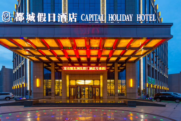 Photo of Ducheng Holiday Hotel