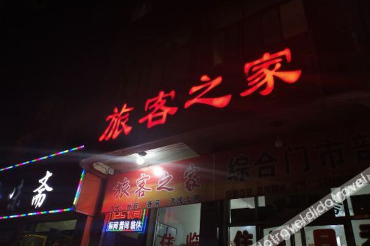 Pingliang travelers home accommodation