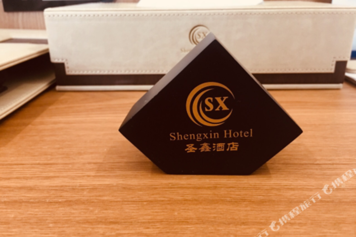 Shengxin Hotel