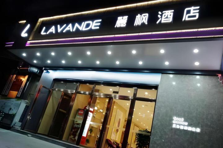 Lavande Hotels·Yishui Wande Plaza