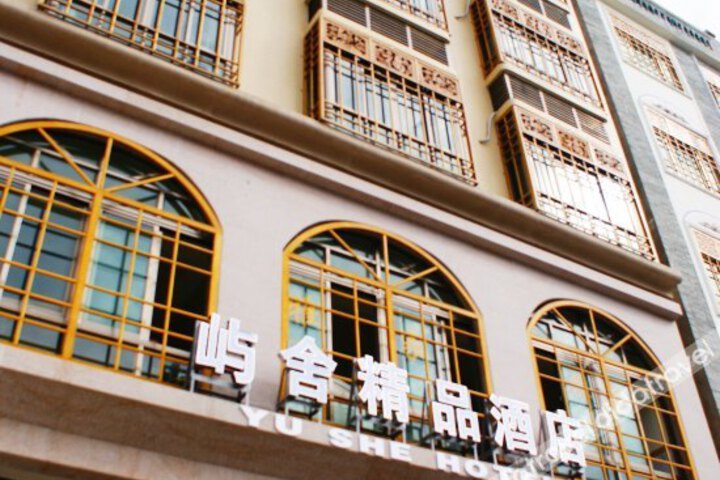 Boao Yushe Boutique Hotel