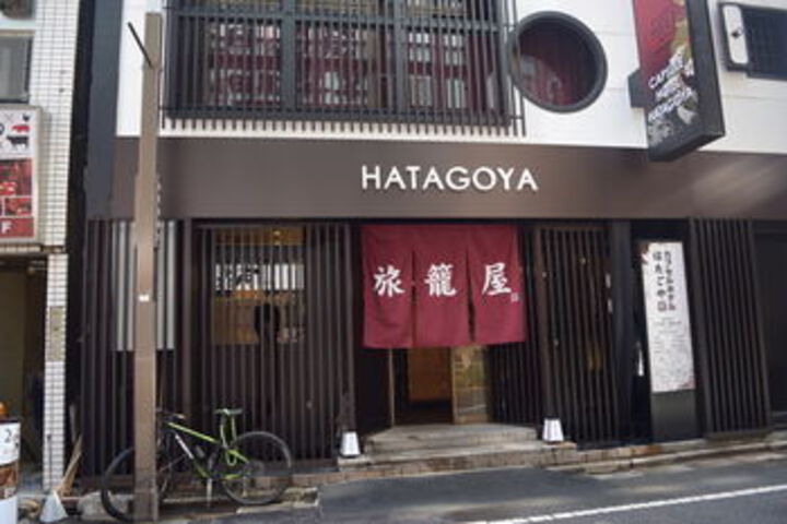 Exterior of Capsule Hotel Hatagoya