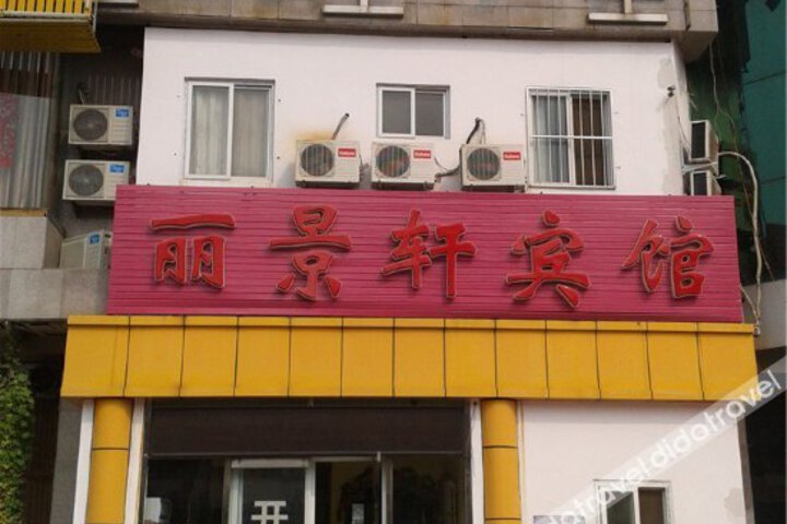 Lijingxuan Hotel