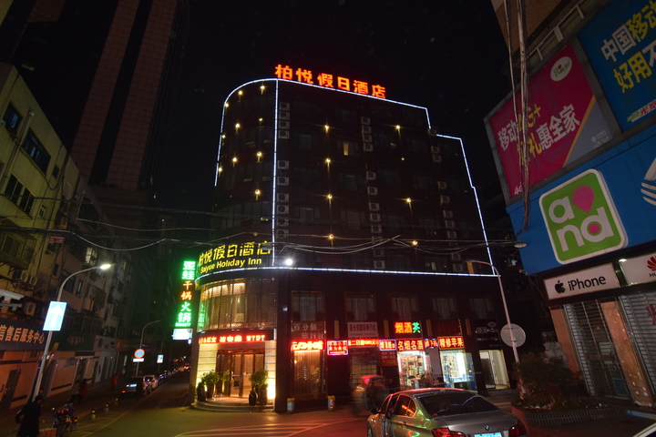 Baiyue Holiday Inn