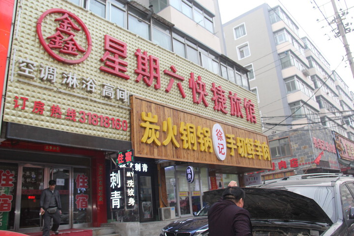 Xin Saturday Express Hotel