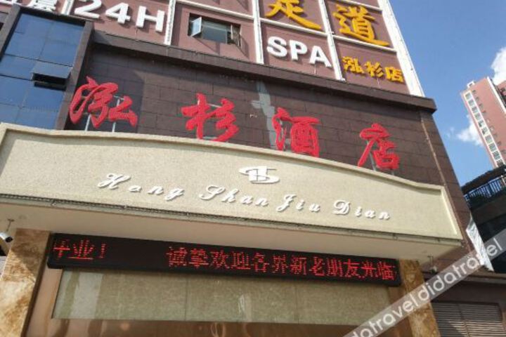 Hongshan Hotel