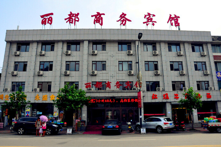 Lidu Business Hotel