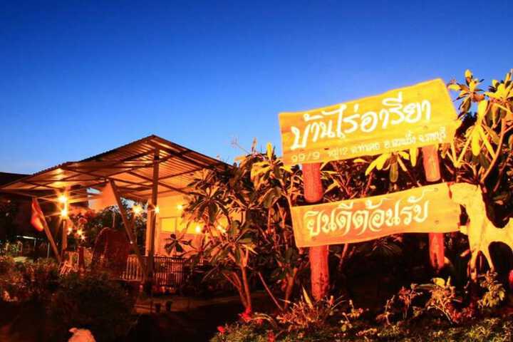 Baanrai Areeya
