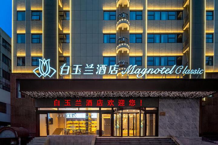 Magnotel Jingjiang Peoples Park