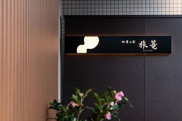 Photo of Arima Onsen ShikinoIrodori Hatago