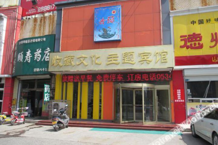 Guyun collection cultural theme hotel