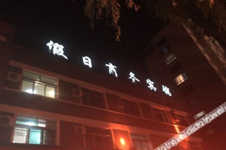 Qingyuan Holiday Business Hotel