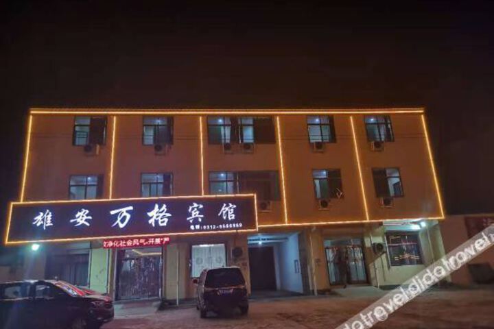 Xiongan Wange Hotel