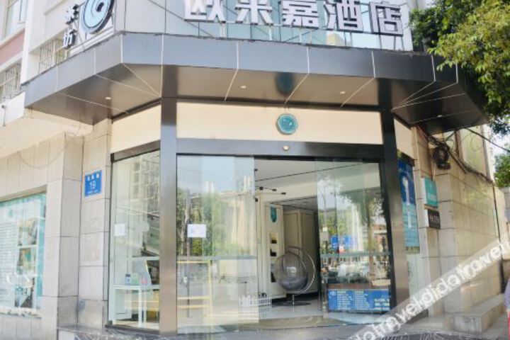 Oulaijia Hotel（Chengdu Chunxi Road Store）