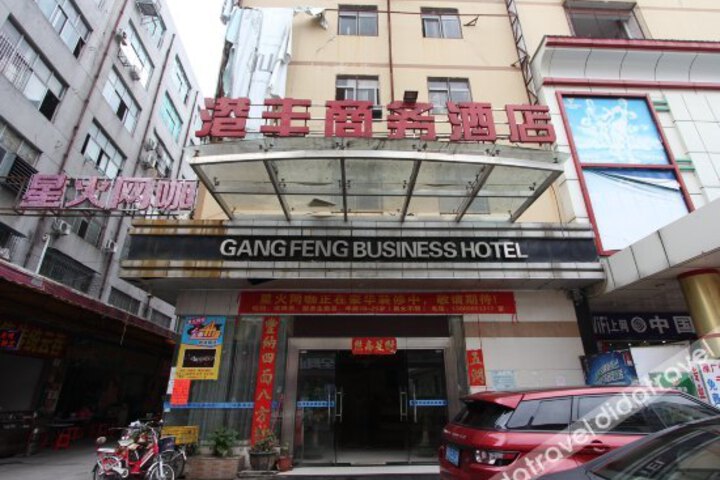Gangfeng Business Hotel