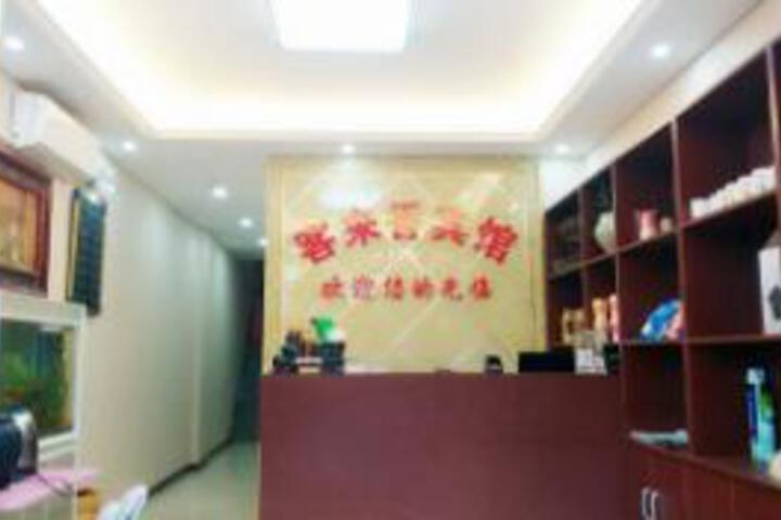 Hefeikelaixiangbinguan