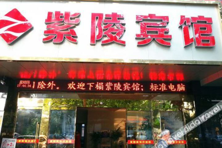 Li Yang Zi Ling Hotel