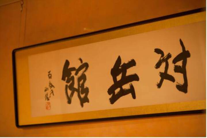 HOTEL TAIGAKUKAN