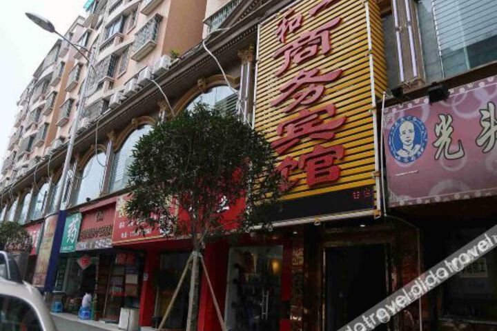 Anshun Heyi Business Hotel
