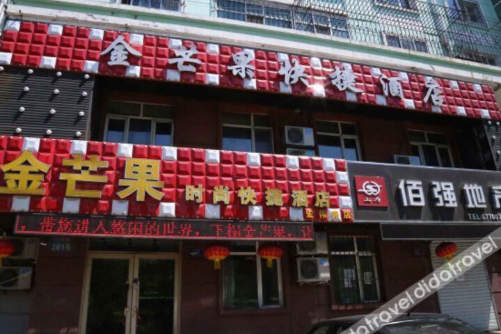 Jinmangguo Fashion Hotel Harbin Hongwei Road
