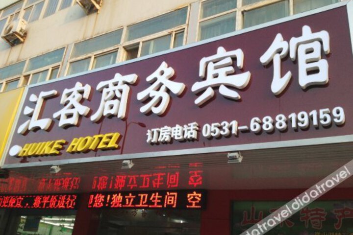 JINAN HUIKE HOTEL
