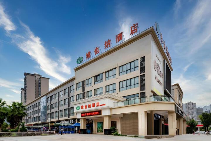 Vienna Hotel Chongqing Shizhu Stadium