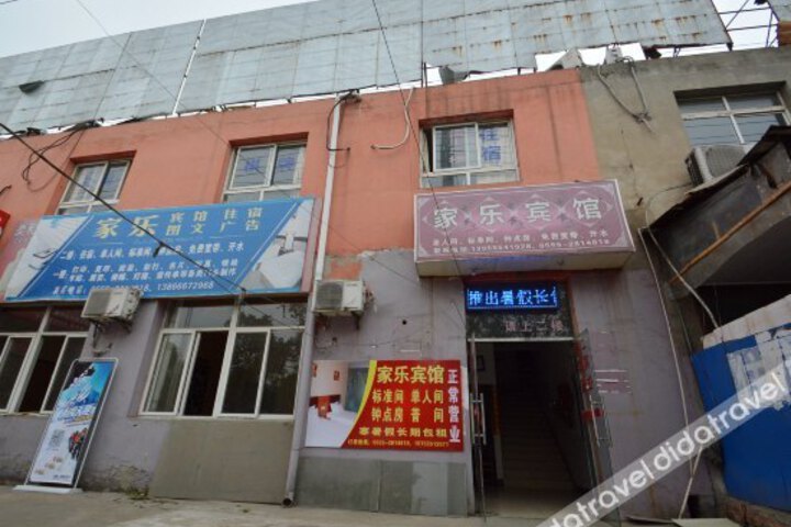 Jiale Hotel