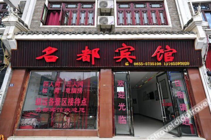 Mingdu Hotel