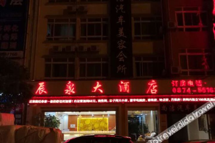 Chenquan Hotel