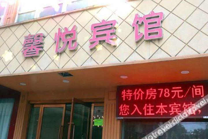 Luohe Xinyue Express Hotel