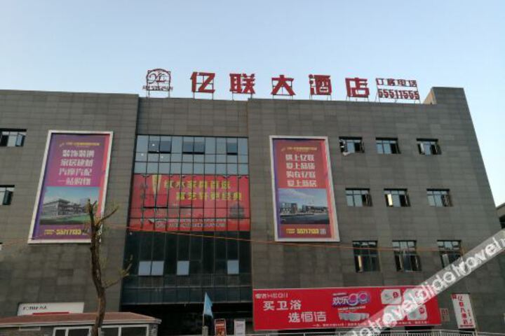 Yunyang Yilian Hotel