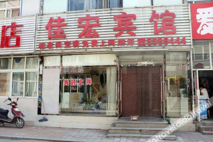 Jiahong Hotel
