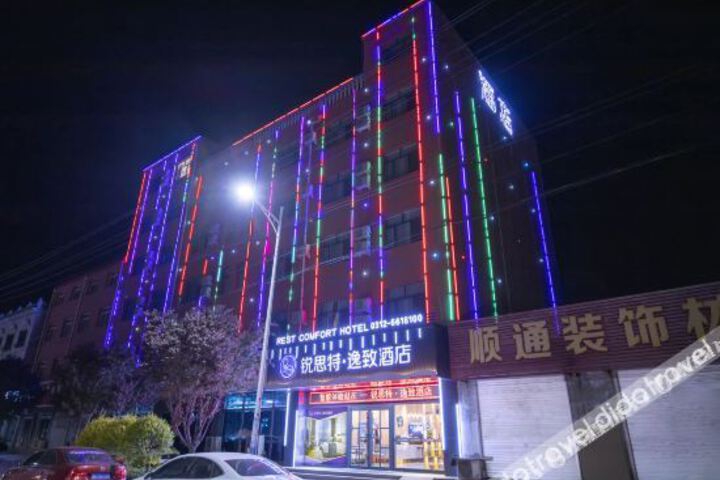Rest Yizhi Hotel (Gaoyang Business Street store)