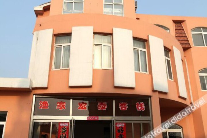 Hongtai Yujia Inn