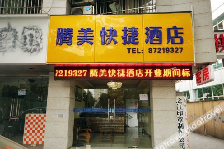 Tengmei Express Hotel