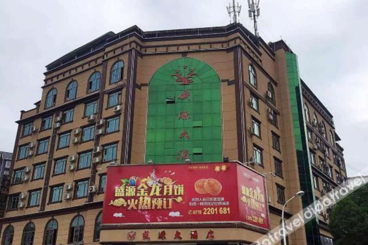 Shengyuan Hotel