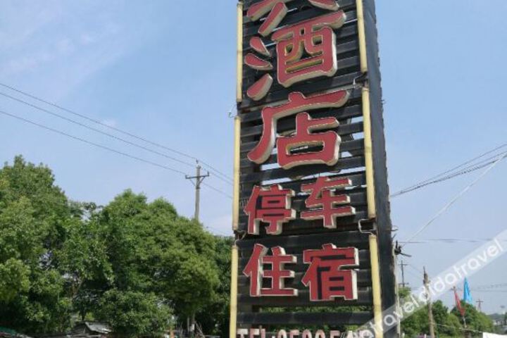 Yichang Jiabin Hotel