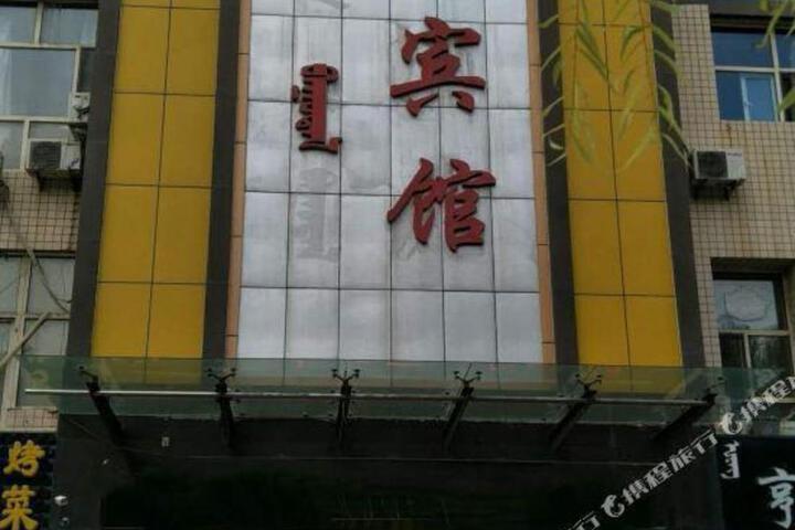Wu hai meng da hotel