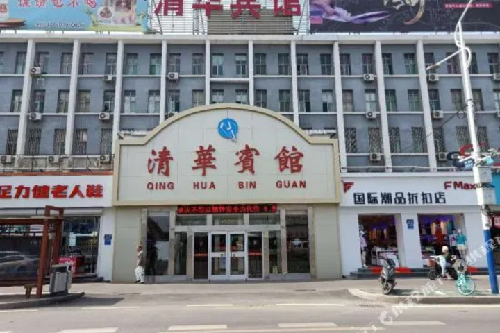 Jining Qinghua Hotel