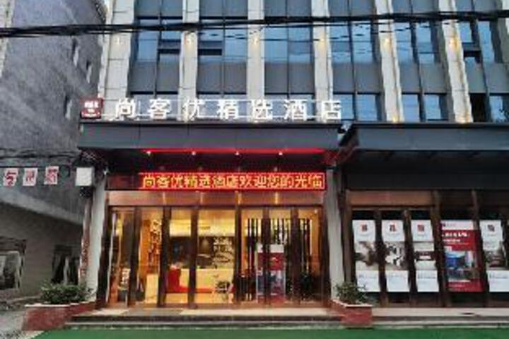 Thank Inn Hotel Hubei Huanggang Qichun Country Qizhou Town Manicipal