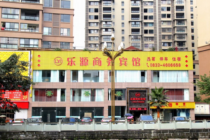 Muchuan Leyuan Business Hotel
