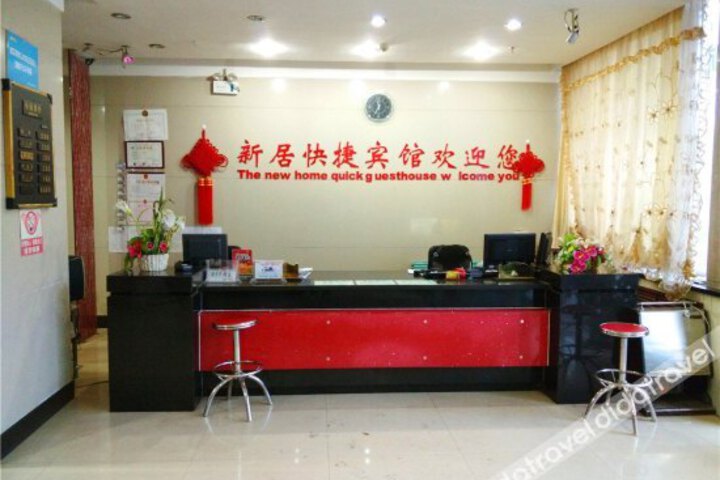 Xinju Express Hotel
