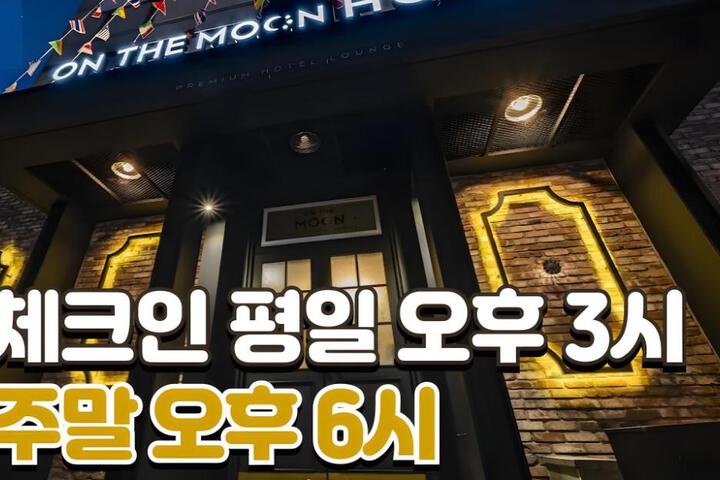 Wonju Hotel on the Moon
