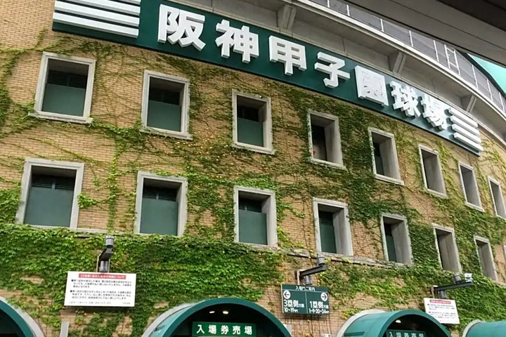 Exterior of Hotel Koshien - Vacation STAY 82213
