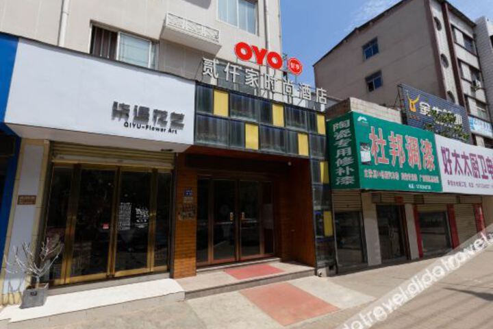 Xu chang ge two thousand fashion hotels