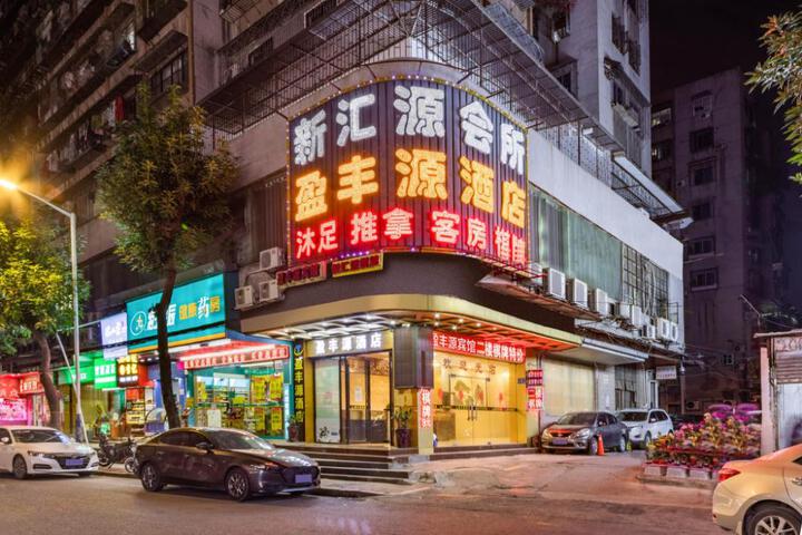 Ying Feng Yuan Hotel