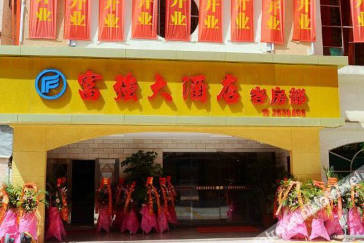 Fuqiang Grand Hotel