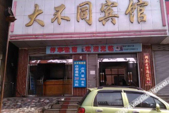 Dabutong Hotel