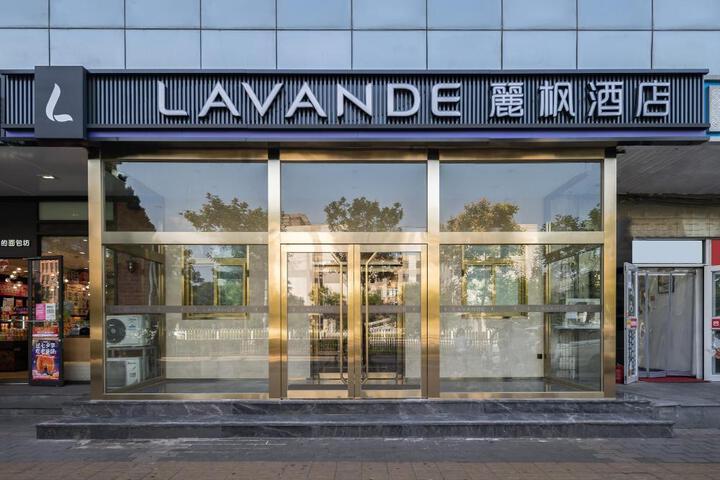 Lavande Hotel Beijing Industry University Metro Station