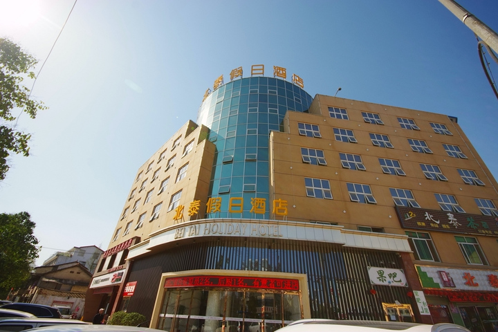 Hanzhong Beitai Holiday Hotel
